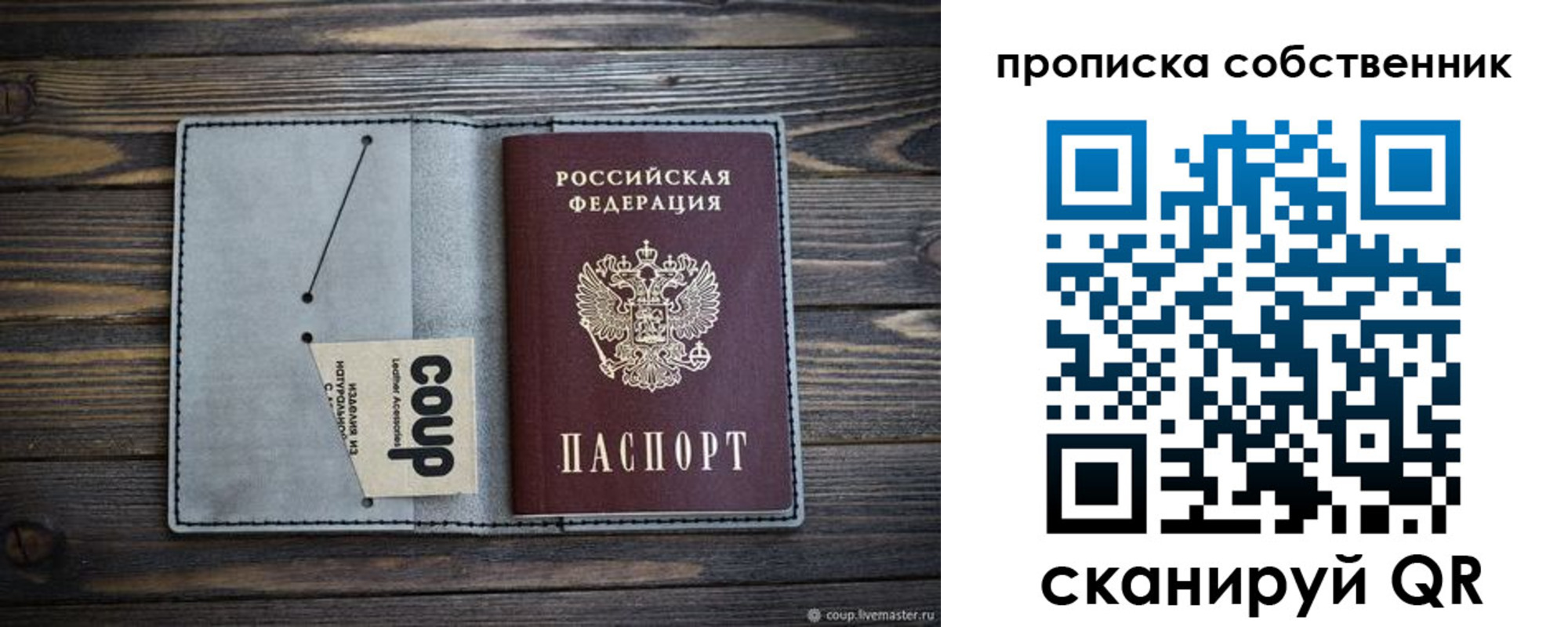 прописка для военкомата в Пущино