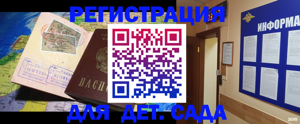 прописка 2025 в Пущино