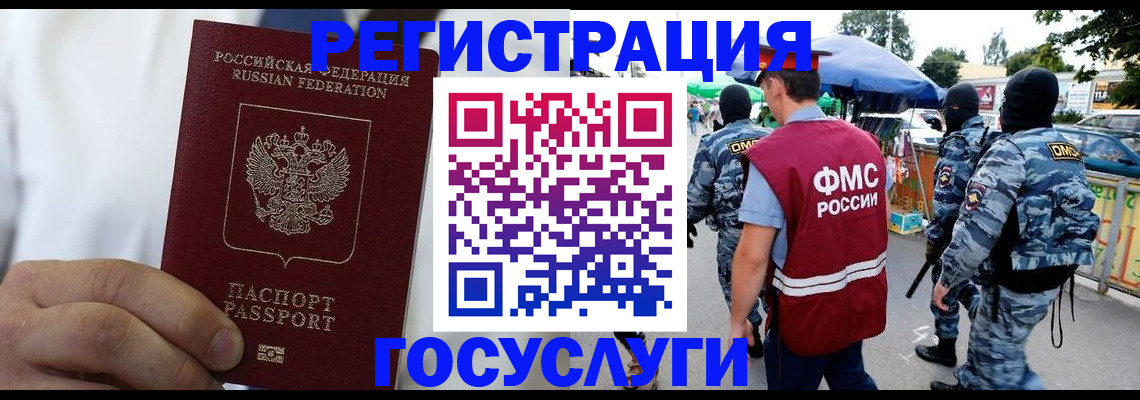 прописка регистрация в Пущино