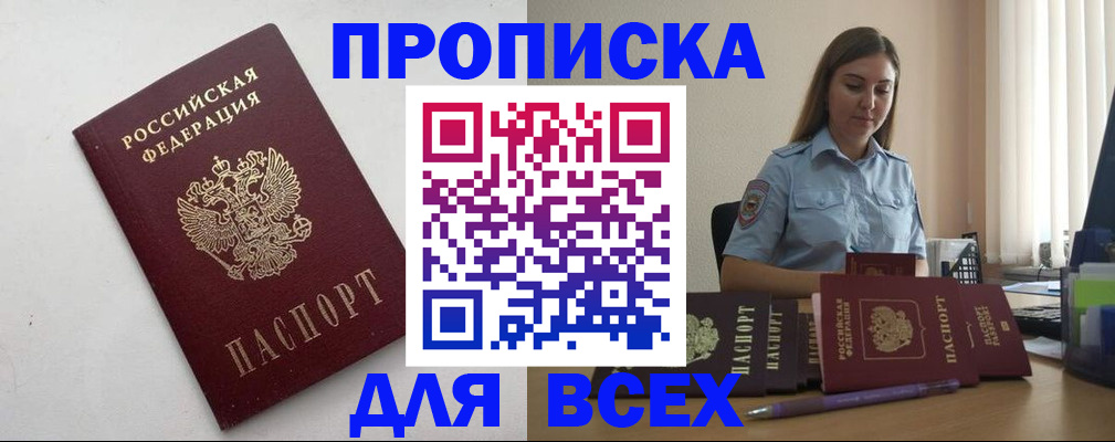 временная регистрация госуслуги в Пущино