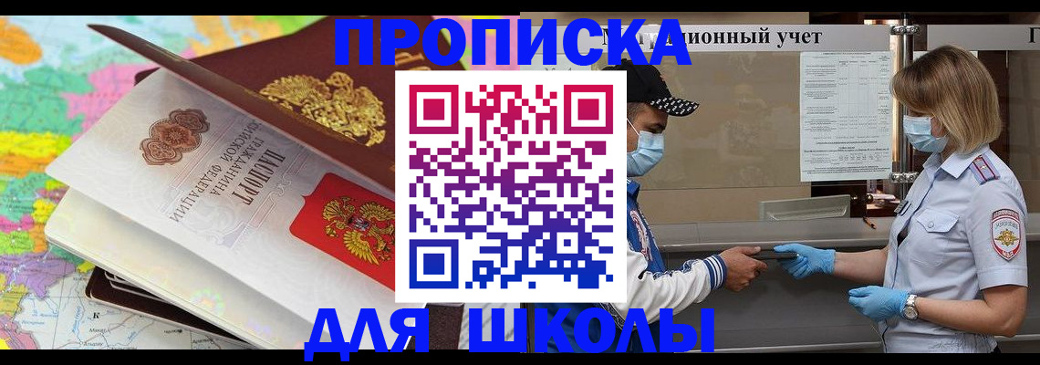 временная регистрация в квартире в Пущино